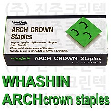 화신 크라운 스테이플러 심