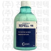 레펠(repell)