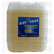 물세탁 전용 액체세제