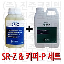 SR-Z & 키퍼-P 세트