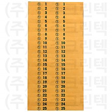 번호택 - 주황