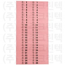 번호택 - 분홍