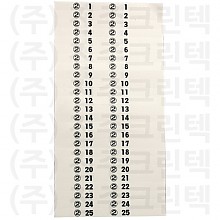 번호택 - 흰색