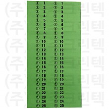 번호택 - 녹색